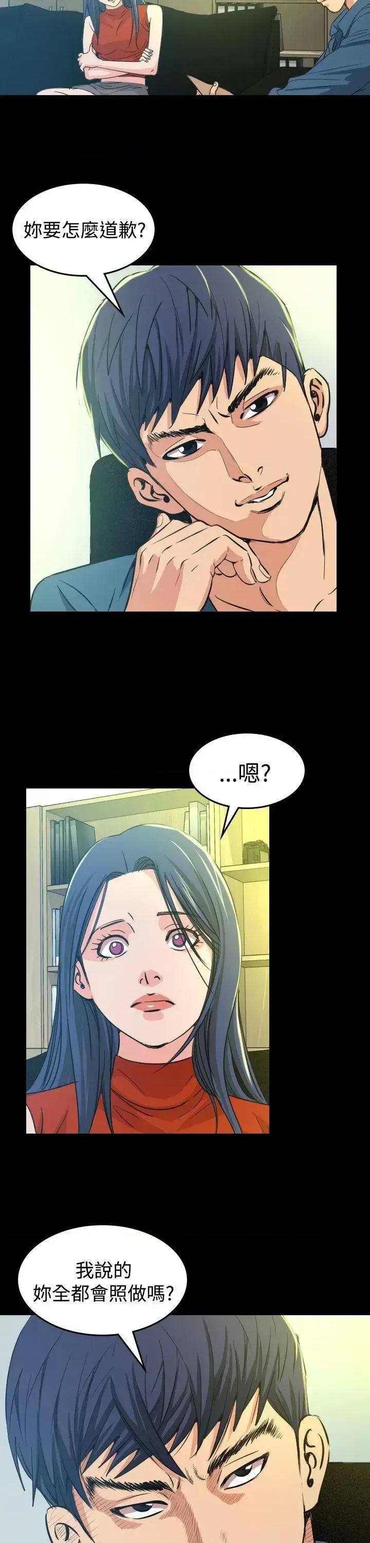 危险性赌注 危险性赌注-第10话 第28页