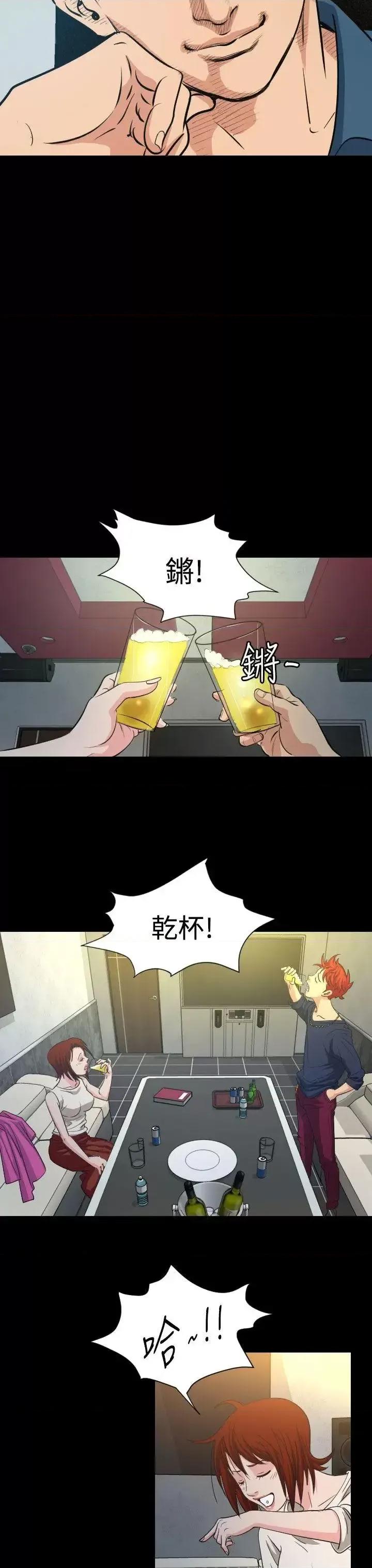 危险性赌注 危险性赌注-第10话 第29页