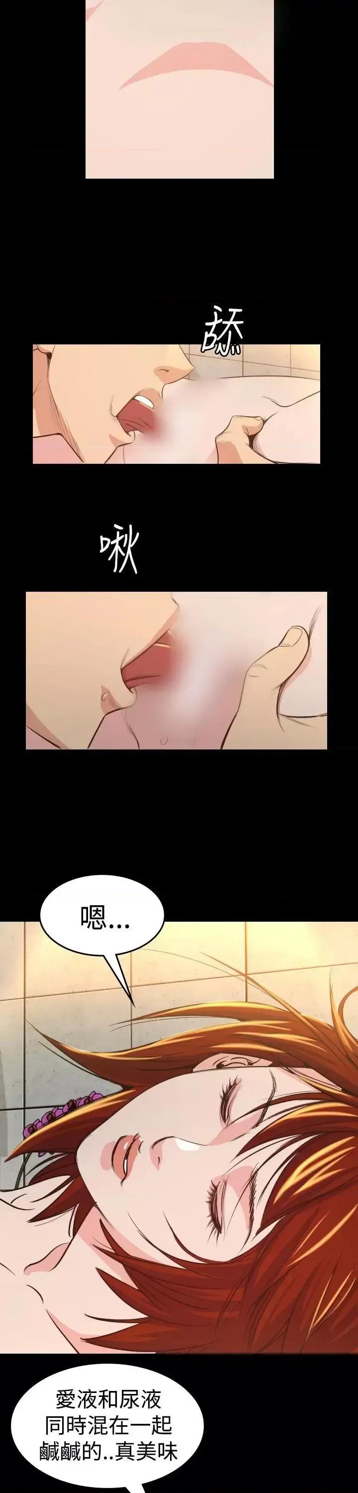 危险性赌注 危险性赌注-第10话 第40页