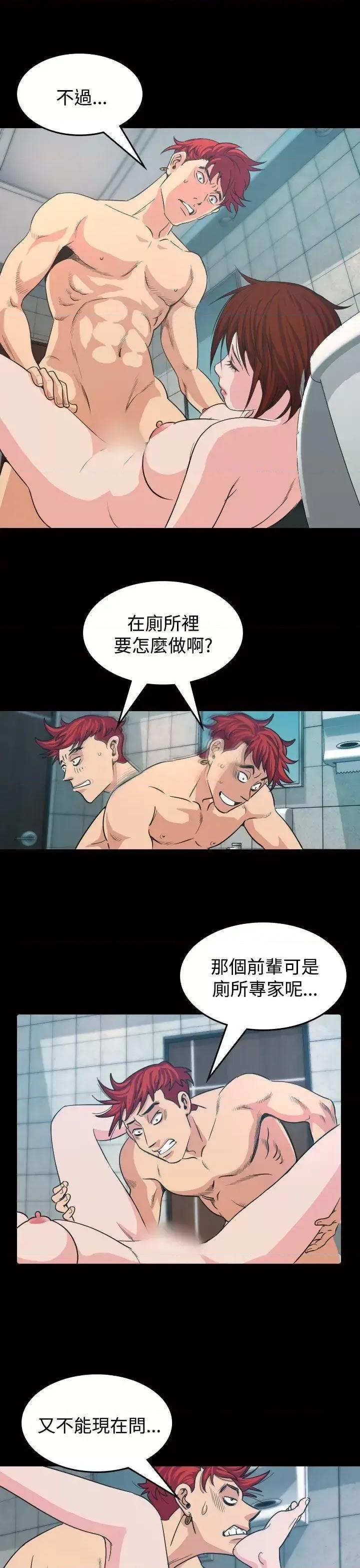 危险性赌注 危险性赌注-第11话 第1页