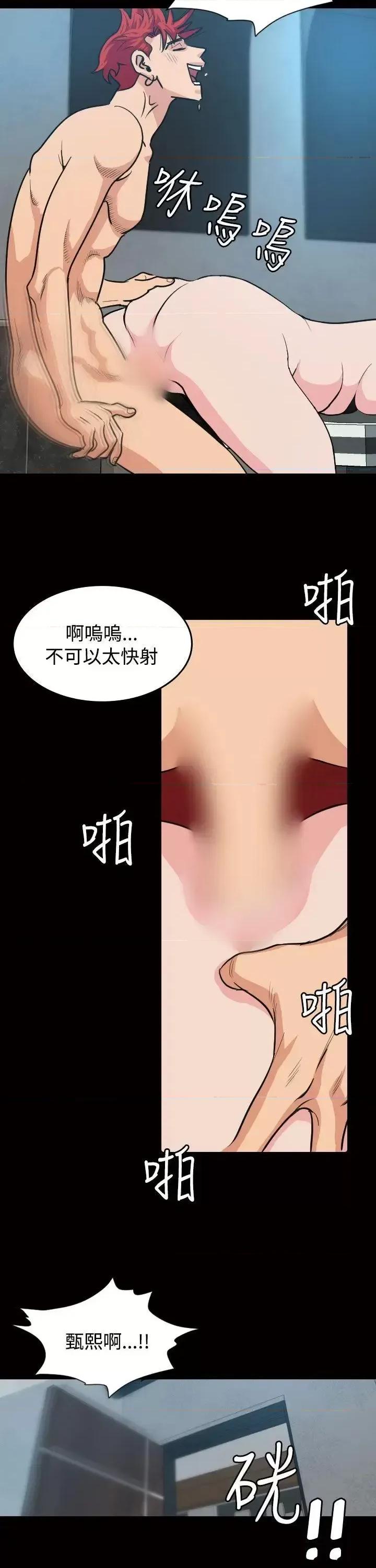 危险性赌注 危险性赌注-第11话 第7页