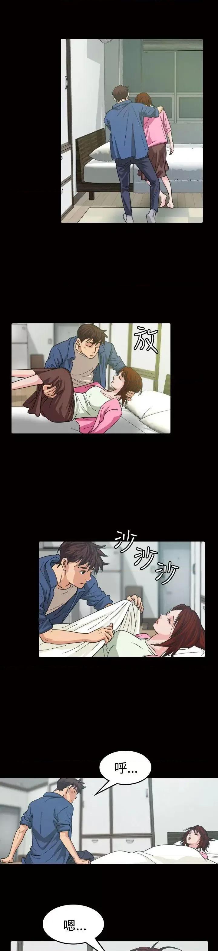危险性赌注 危险性赌注-第11话 第11页