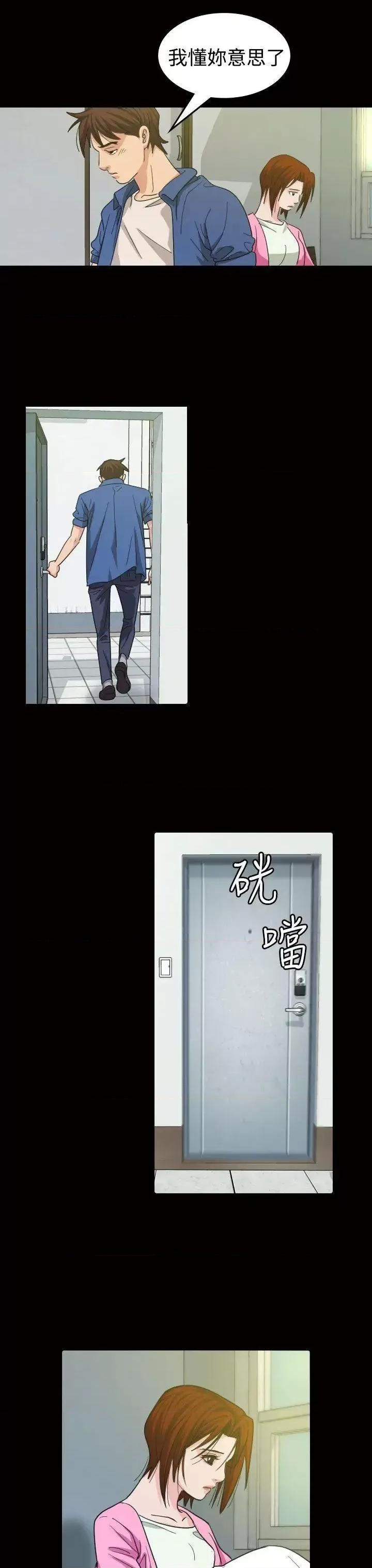 危险性赌注 危险性赌注-第11话 第19页