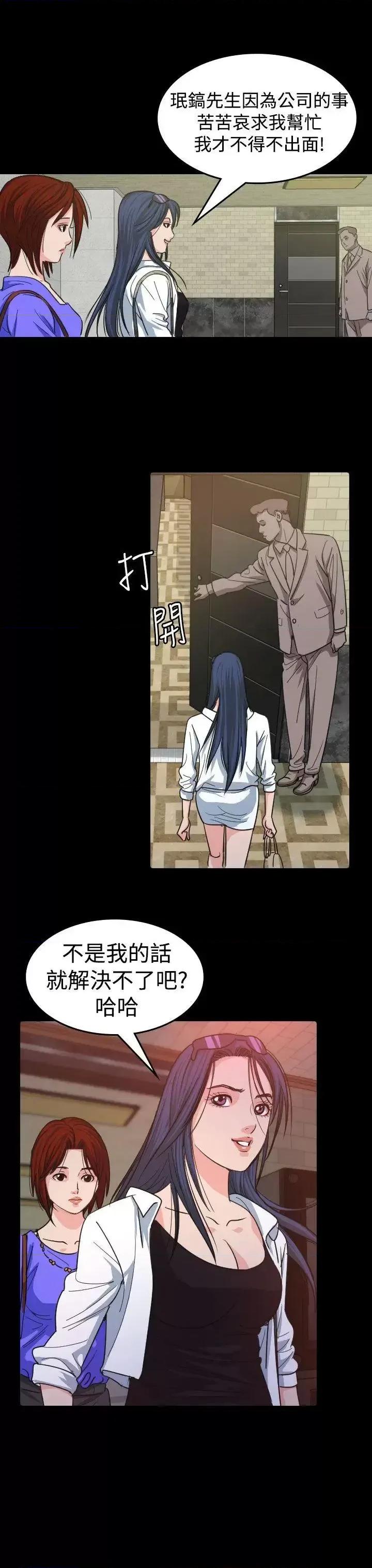 危险性赌注 危险性赌注-第11话 第34页