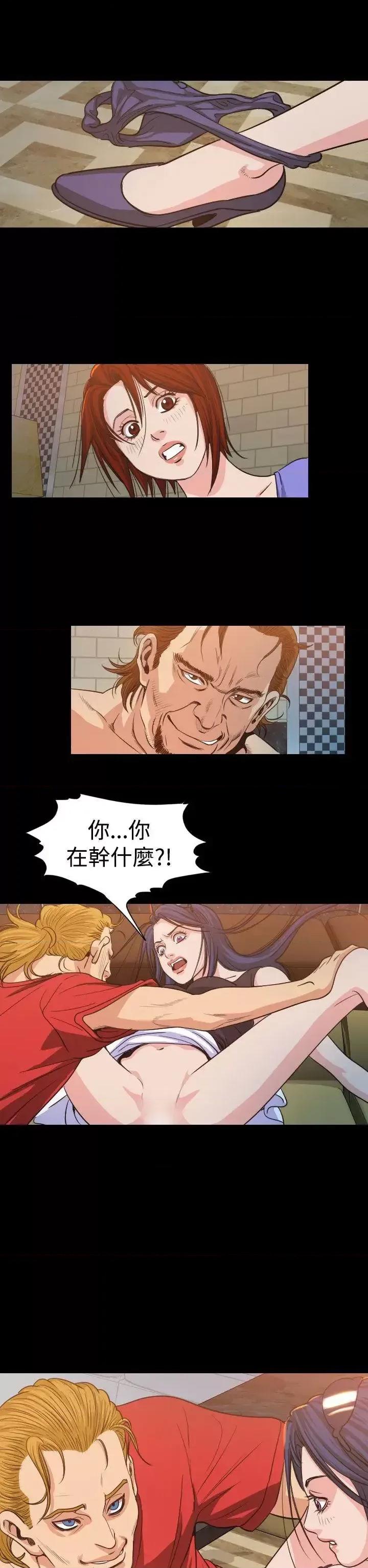 危险性赌注 危险性赌注-第12话 第12页