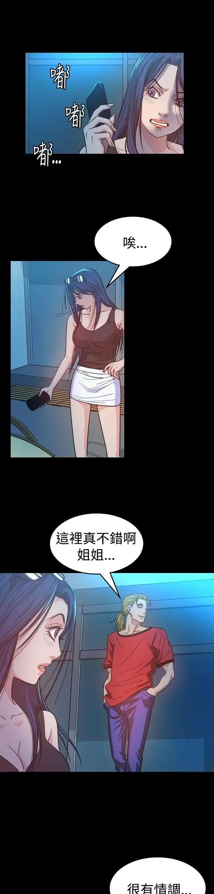 危险性赌注 危险性赌注-第12话 第18页