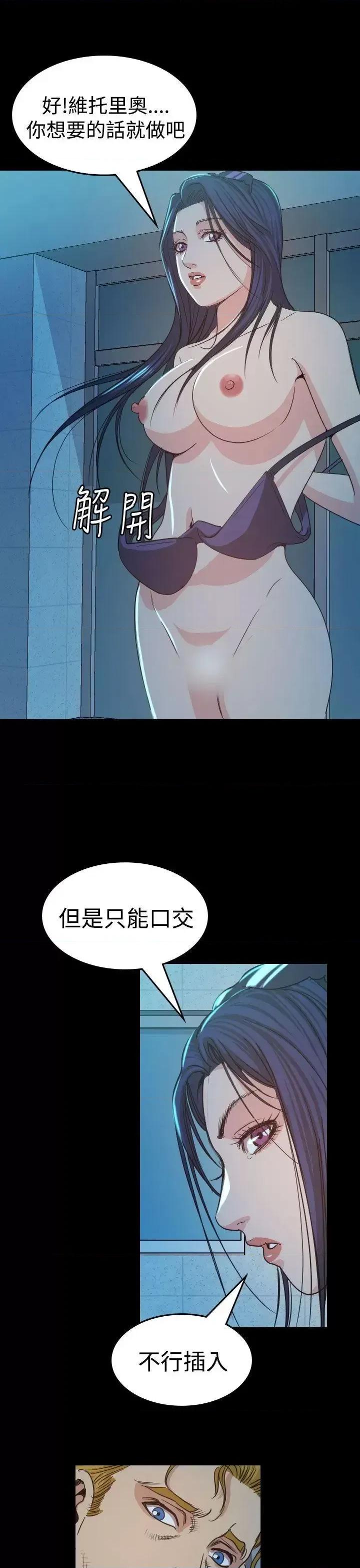 危险性赌注 危险性赌注-第12话 第21页