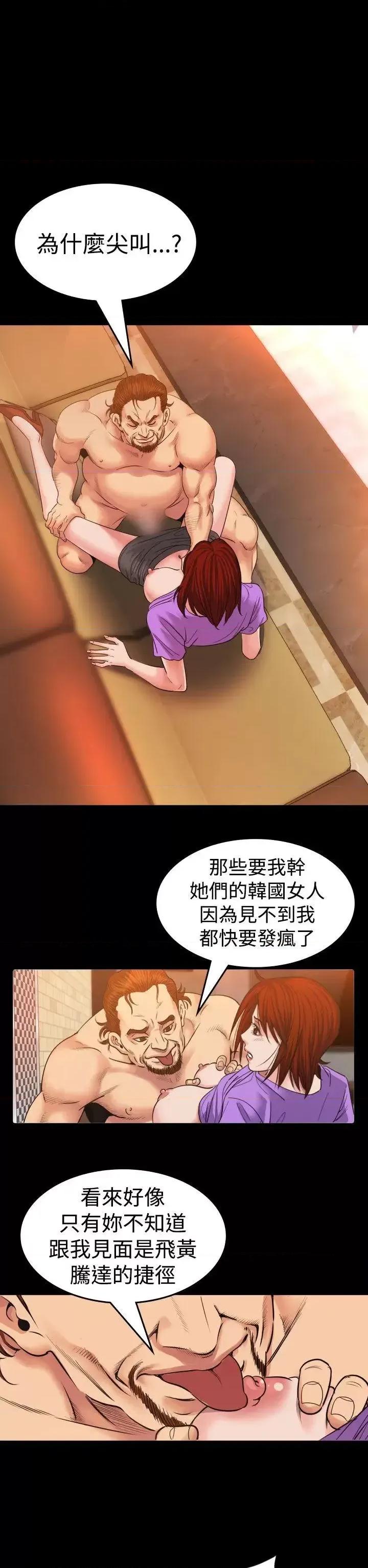 危险性赌注 危险性赌注-第13话 第2页