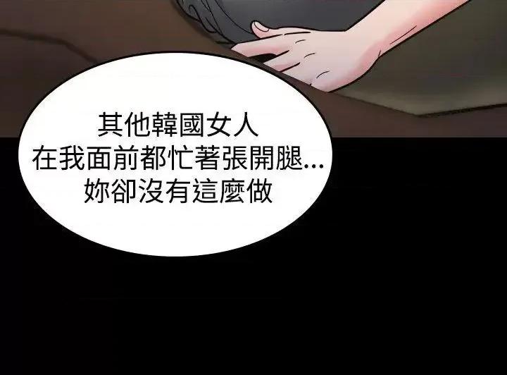 危险性赌注 危险性赌注-第13话 第6页