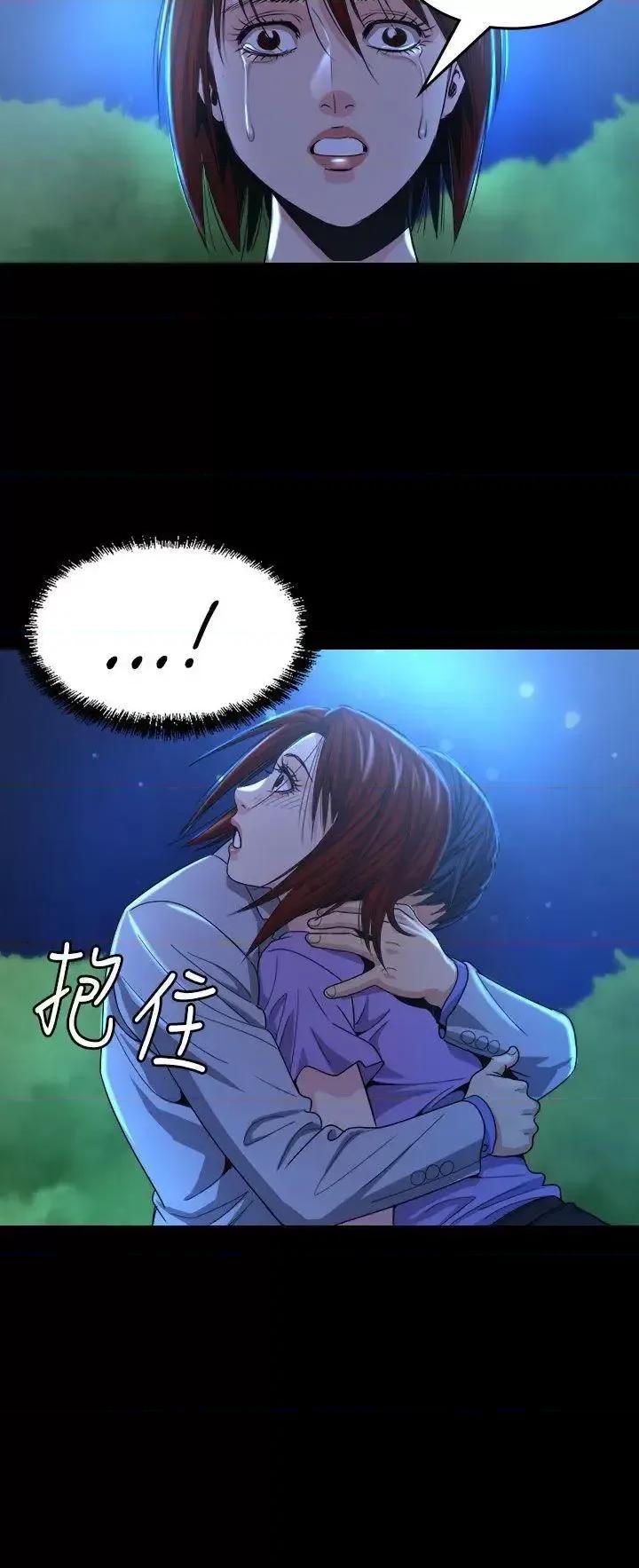 危险性赌注 危险性赌注-第13话 第22页