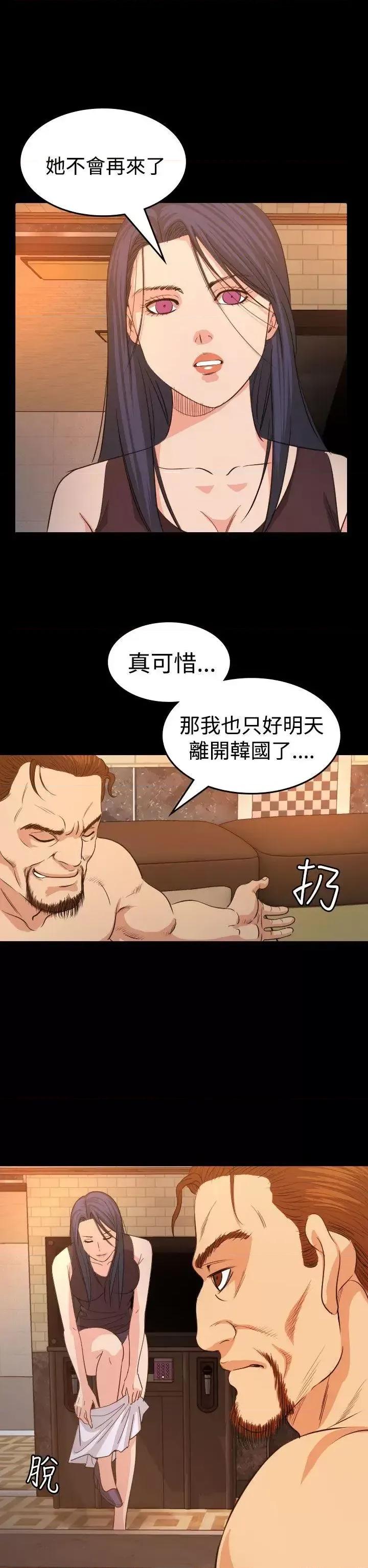 危险性赌注 危险性赌注-第14话 第2页