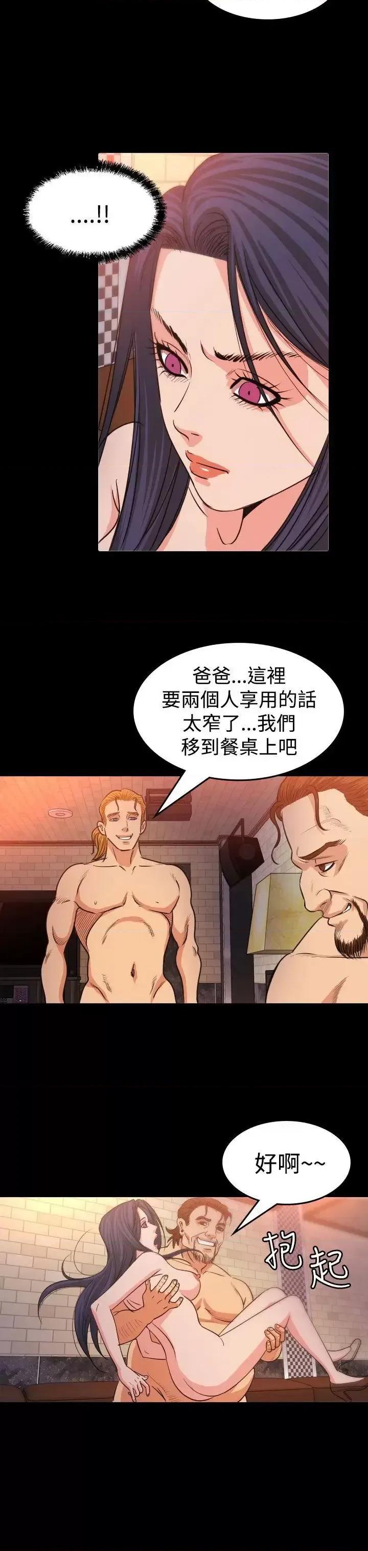 危险性赌注 危险性赌注-第14话 第15页