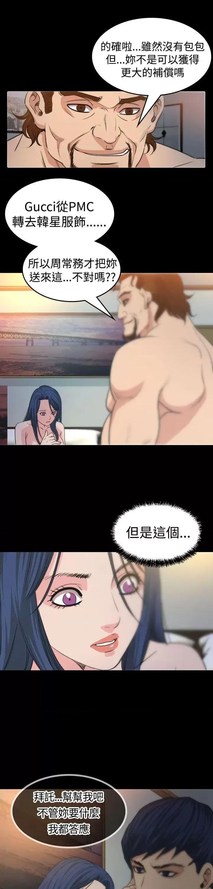 危险性赌注 危险性赌注-第14话 第17页