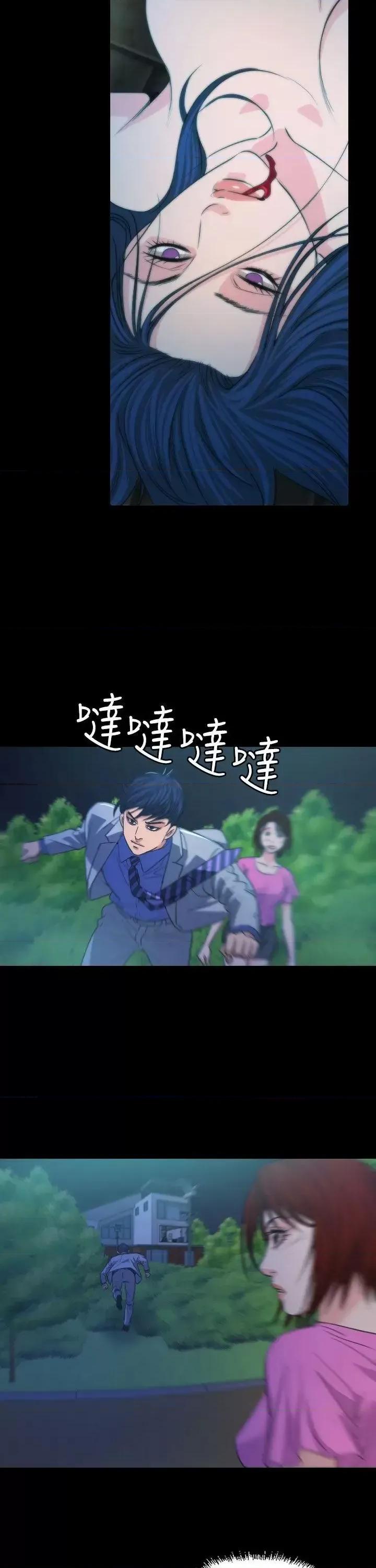 危险性赌注 危险性赌注-第15话 第17页