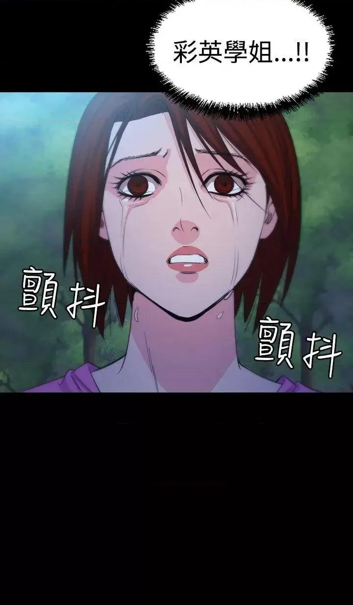 危险性赌注 危险性赌注-第15话 第18页