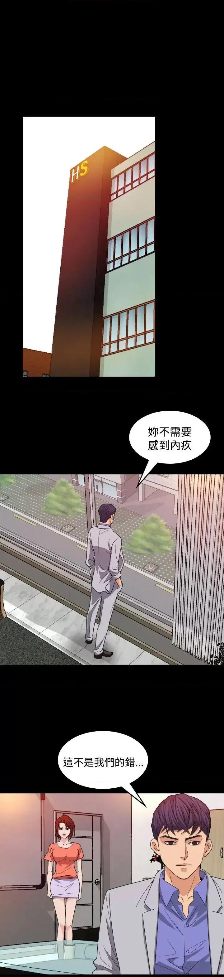 危险性赌注 危险性赌注-第16话 第13页