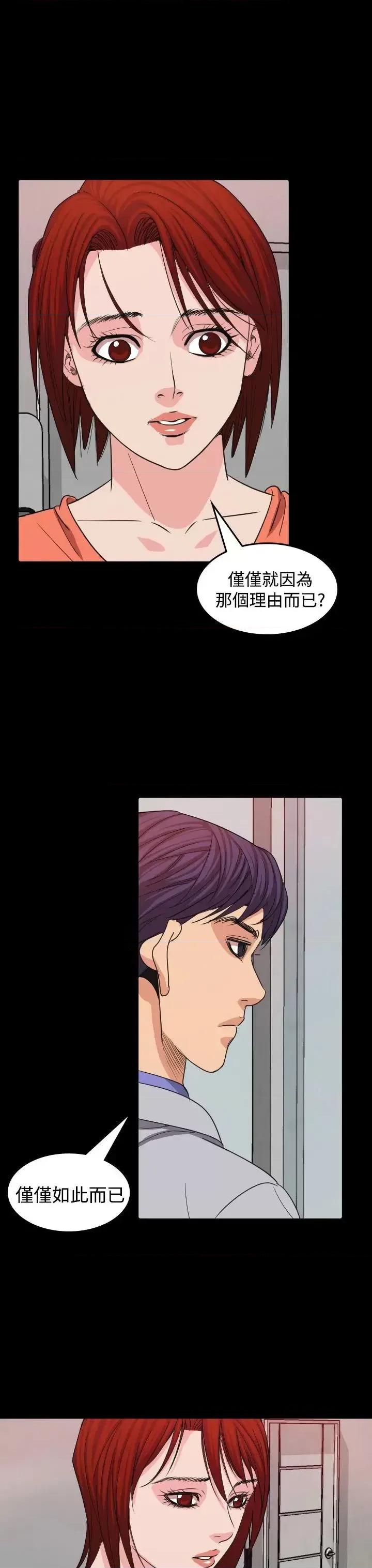 危险性赌注 危险性赌注-第16话 第15页