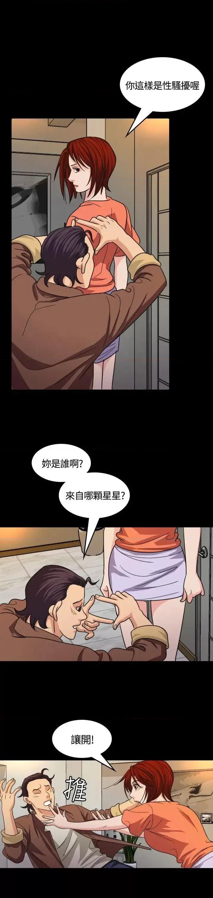 危险性赌注 危险性赌注-第16话 第21页