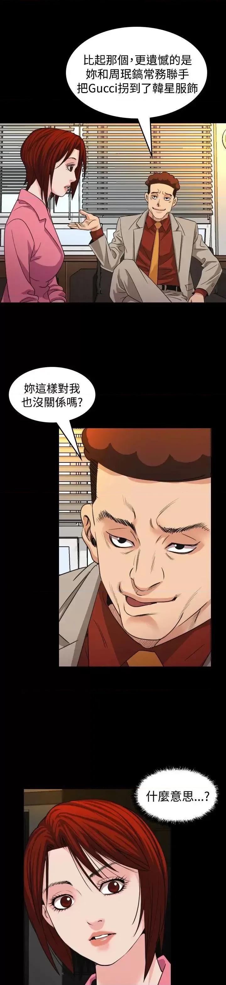 危险性赌注 危险性赌注-第17话 第18页