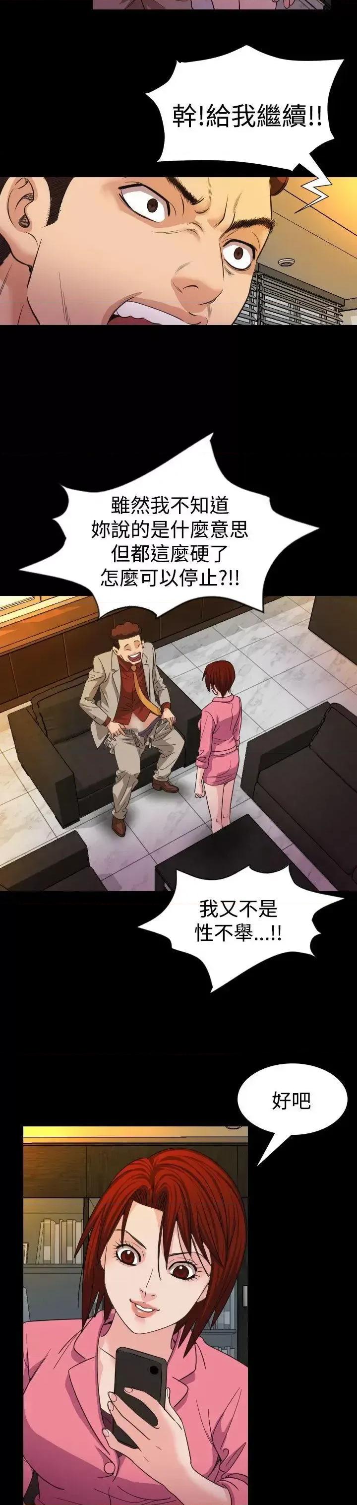 危险性赌注 危险性赌注-第18话 第7页