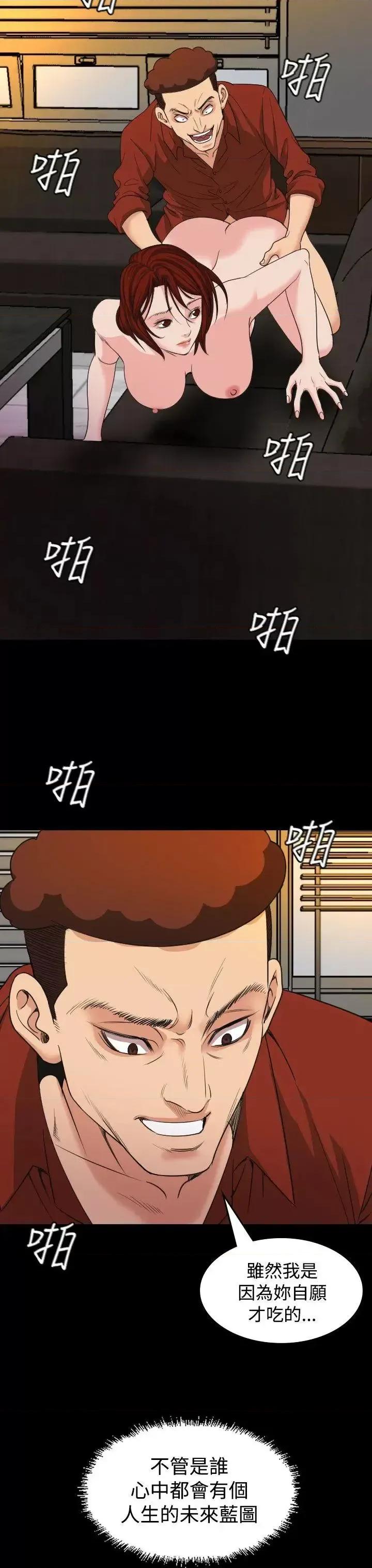危险性赌注 危险性赌注-第18话 第12页