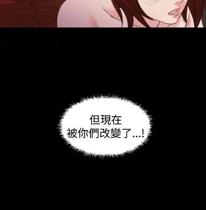 危险性赌注 危险性赌注-第18话 第14页