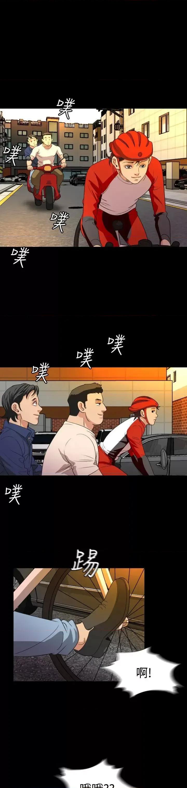 危险性赌注 危险性赌注-第19话 第11页