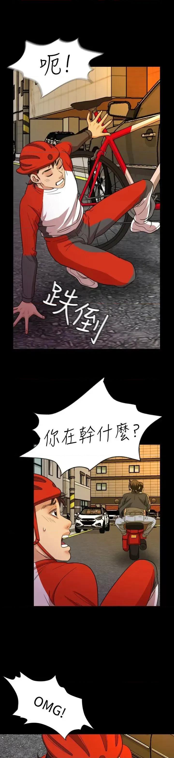 危险性赌注 危险性赌注-第19话 第13页