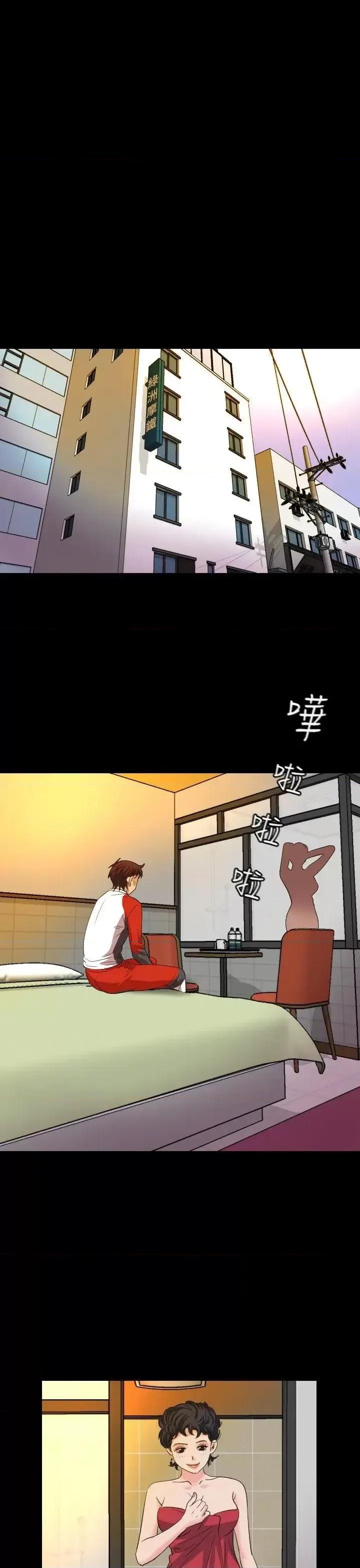危险性赌注 危险性赌注-第19话 第17页