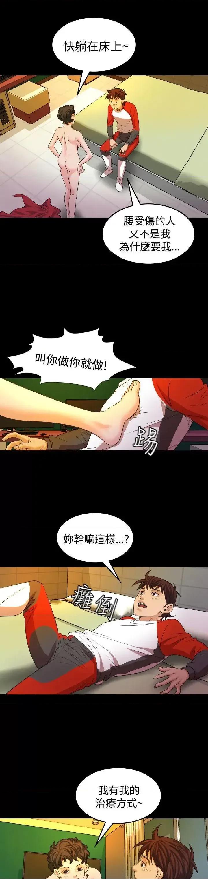 危险性赌注 危险性赌注-第19话 第19页