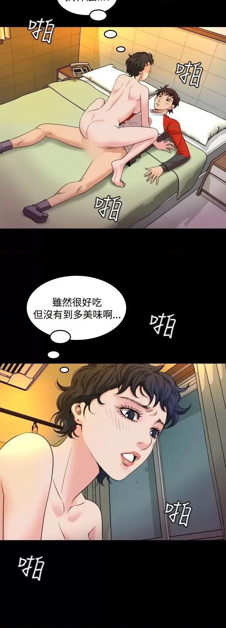 危险性赌注 危险性赌注-第19话 第25页