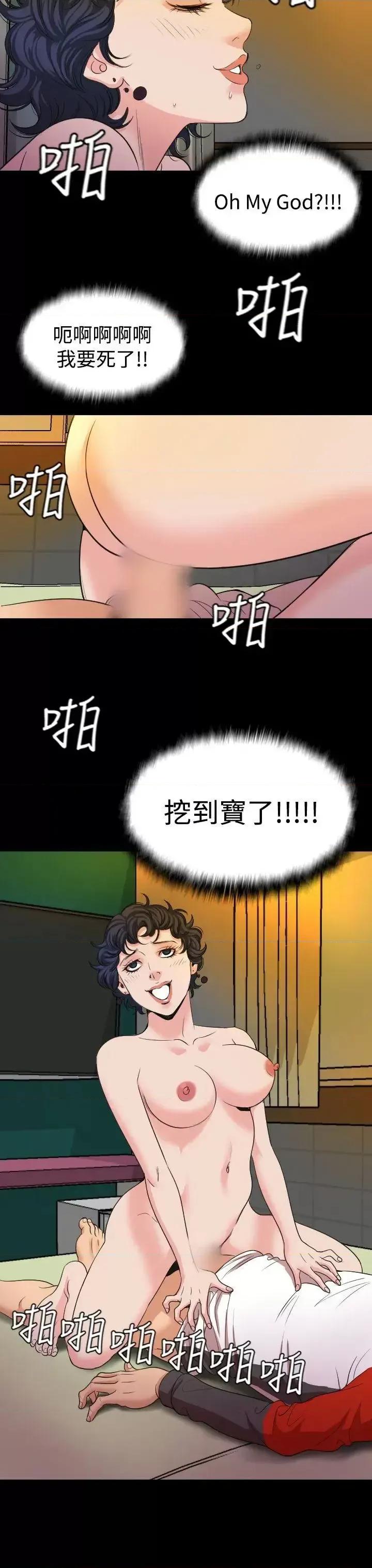 危险性赌注 危险性赌注-第19话 第28页