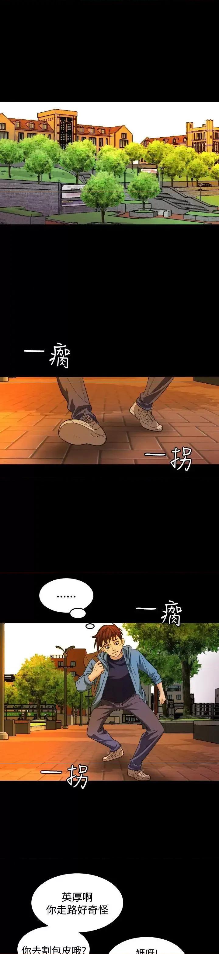 危险性赌注 危险性赌注-第20话 第1页