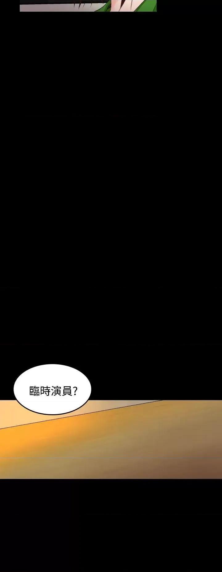 危险性赌注 危险性赌注-第20话 第25页