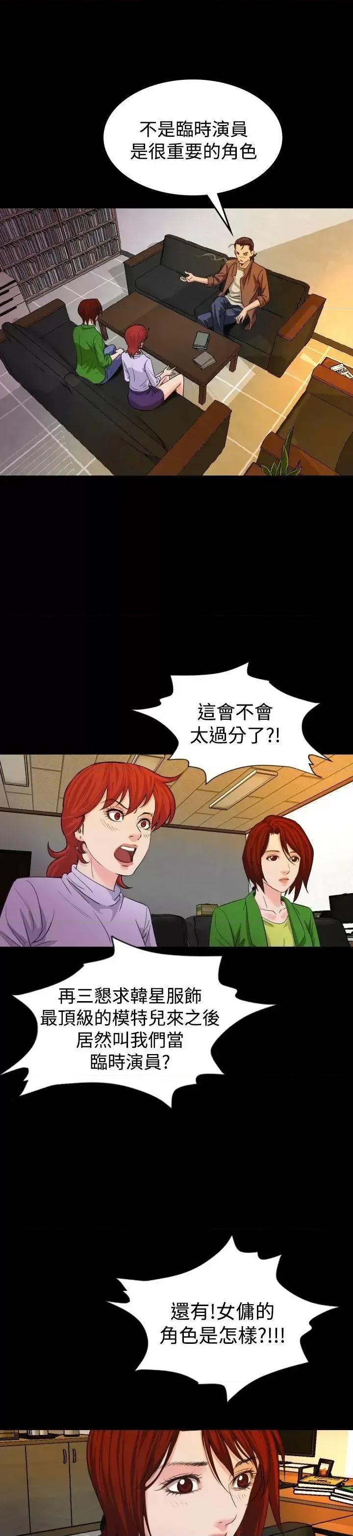 危险性赌注 危险性赌注-第20话 第26页