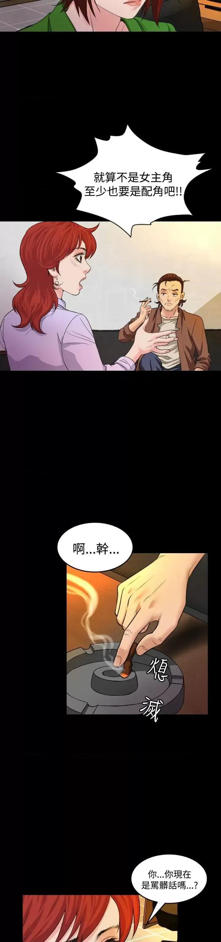 危险性赌注 危险性赌注-第20话 第27页