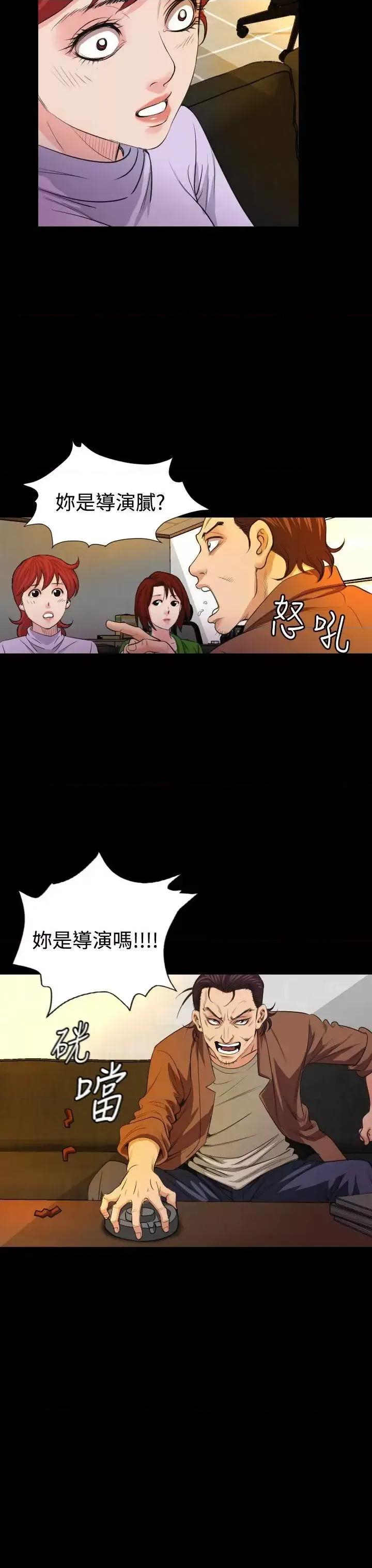 危险性赌注 危险性赌注-第20话 第28页