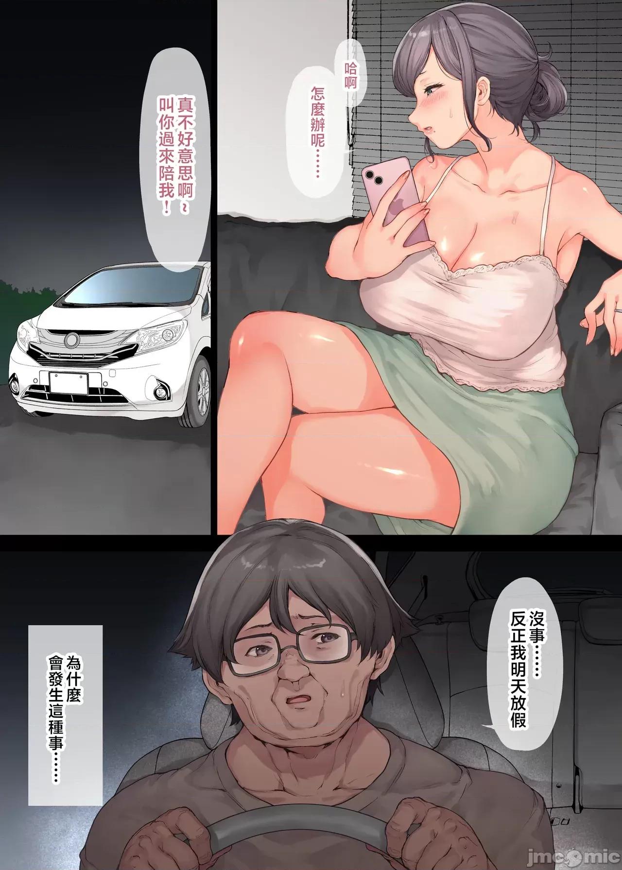 家族崩壊シリーズ [RAID SLASH (黒小枝)] 义母を俺の雌にした日 [中国翻译] 第10页