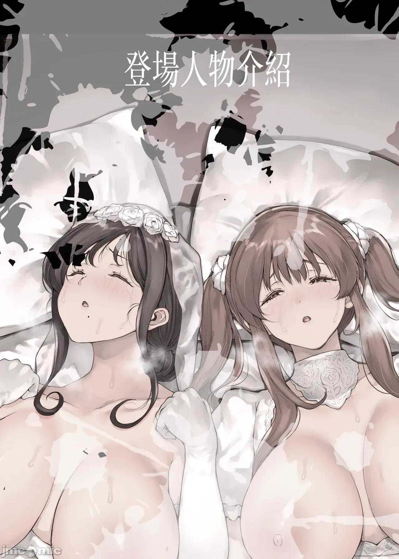 家族崩壊シリーズ [RAID SLASH (黒小枝)] どうして家族なのにセックスするの…？─ 义母と义妹はいつでも使用える花嫁 ─ [中国翻译] 第4页