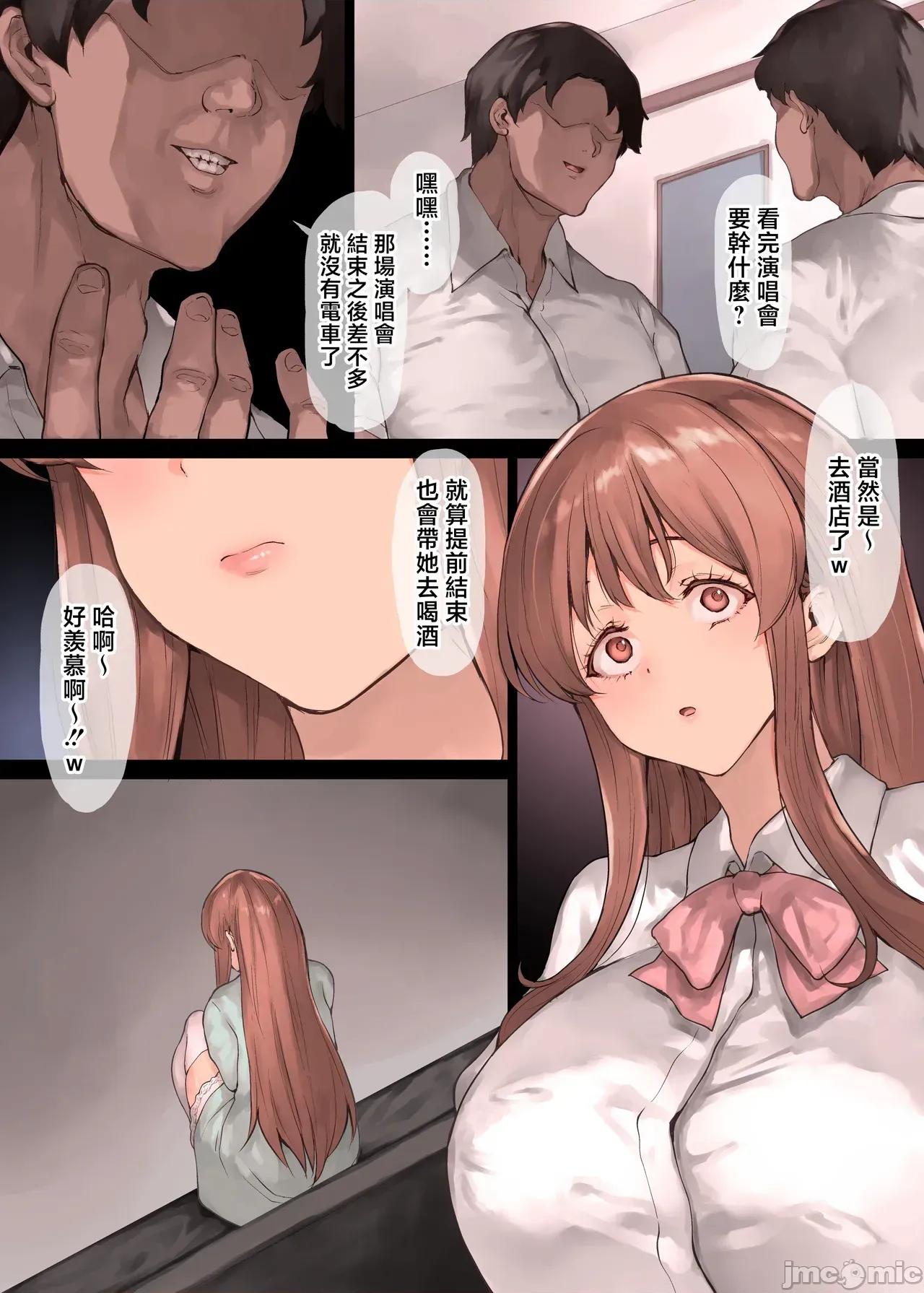 家族崩壊シリーズ [RAID SLASH (黒小枝)] どうして家族なのにセックスするの…？─ 义母と义妹はいつでも使用える花嫁 ─ [中国翻译] 第11页