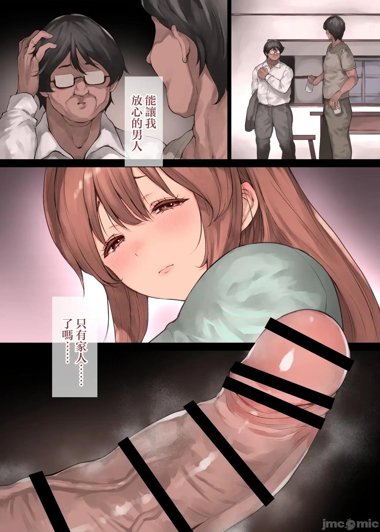 家族崩壊シリーズ [RAID SLASH (黒小枝)] どうして家族なのにセックスするの…？─ 义母と义妹はいつでも使用える花嫁 ─ [中国翻译] 第13页