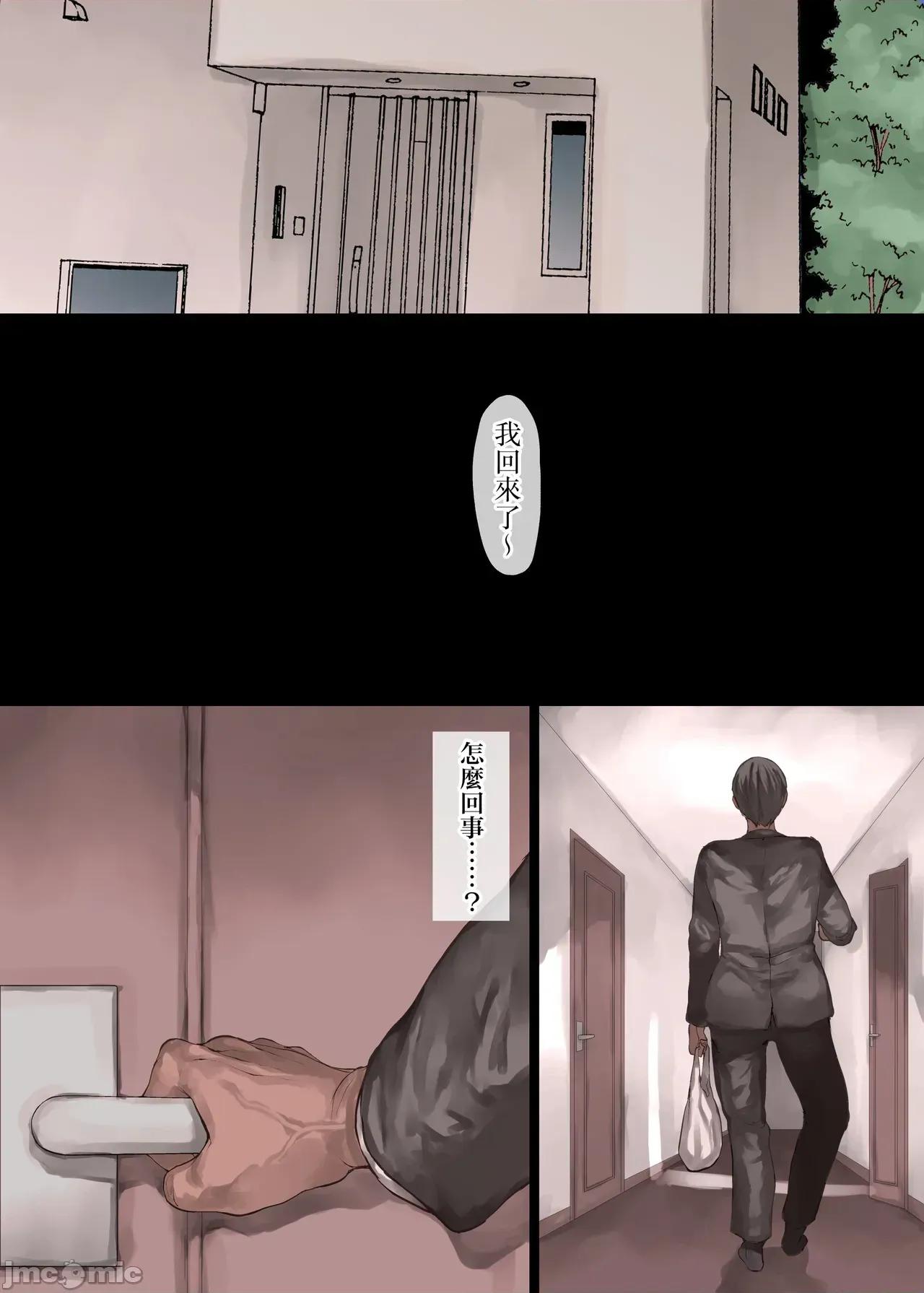 家族崩壊シリーズ [RAID SLASH (黒小枝)] どうして家族なのにセックスするの…？─ 义母と义妹はいつでも使用える花嫁 ─ [中国翻译] 第61页