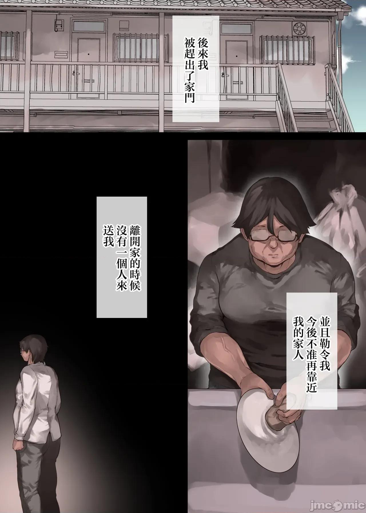 家族崩壊シリーズ [RAID SLASH (黒小枝)] どうして家族なのにセックスするの…？─ 义母と义妹はいつでも使用える花嫁 ─ [中国翻译] 第64页
