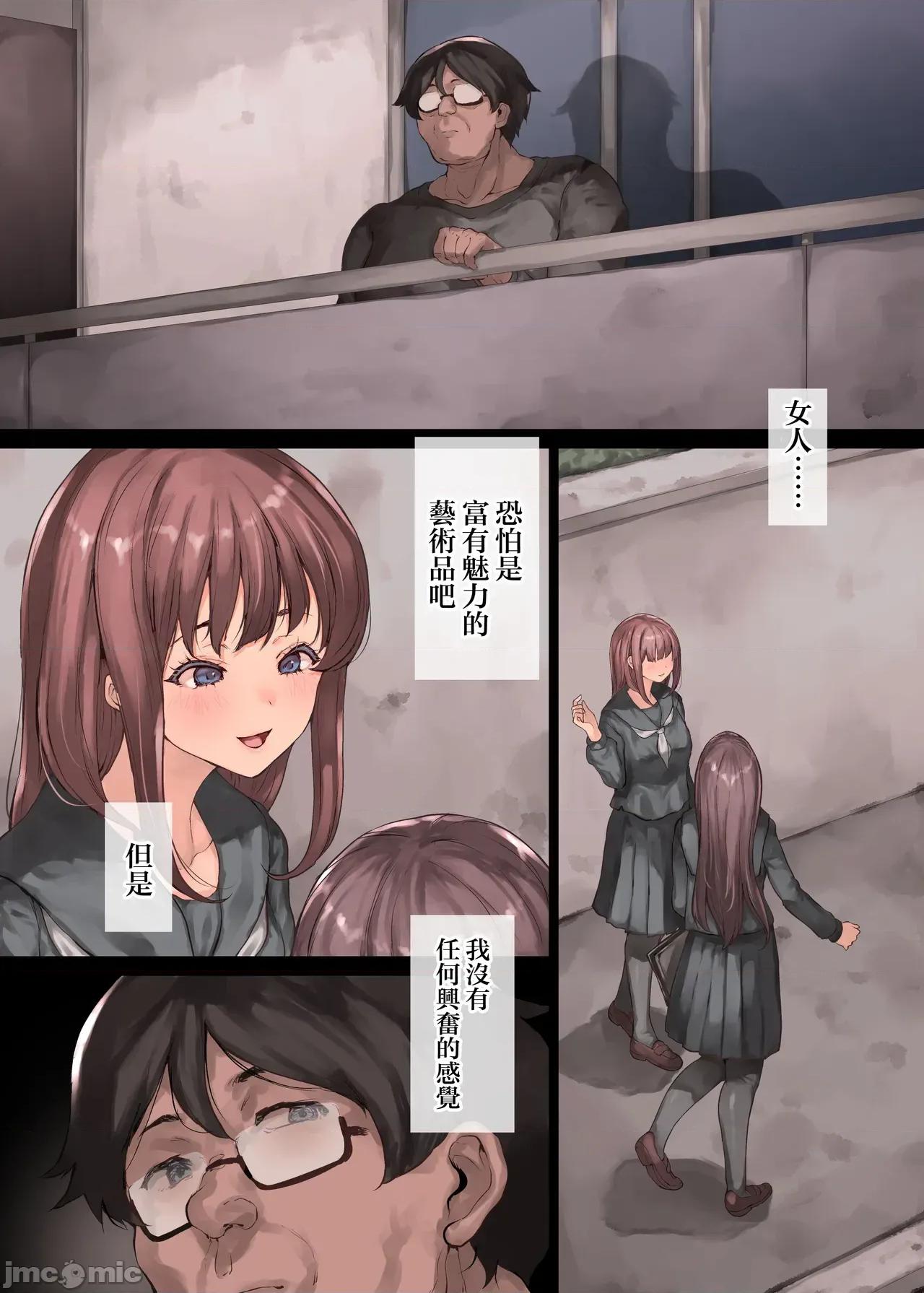 家族崩壊シリーズ [RAID SLASH (黒小枝)] どうして家族なのにセックスするの…？─ 义母と义妹はいつでも使用える花嫁 ─ [中国翻译] 第65页