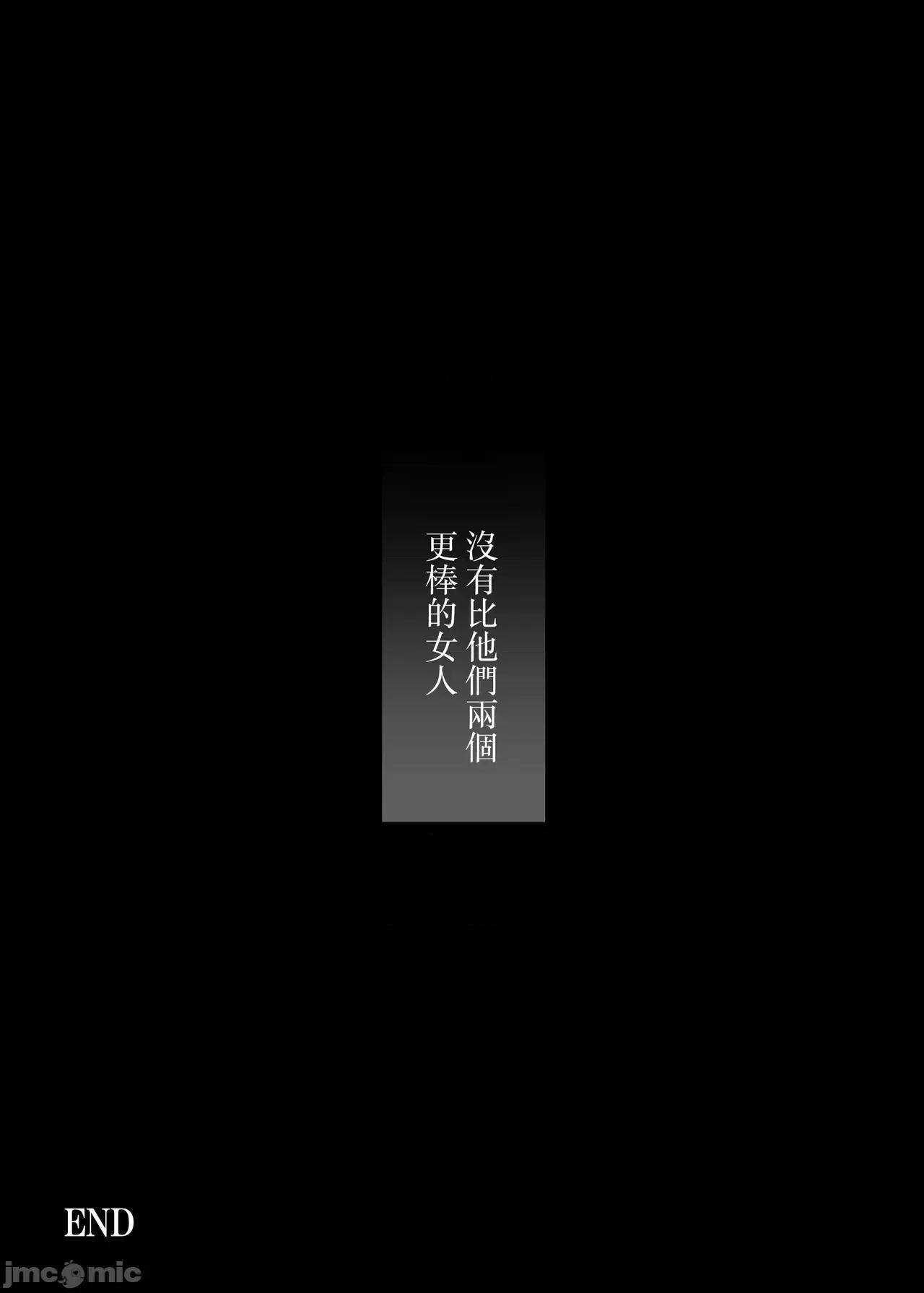 家族崩壊シリーズ [RAID SLASH (黒小枝)] どうして家族なのにセックスするの…？─ 义母と义妹はいつでも使用える花嫁 ─ [中国翻译] 第69页