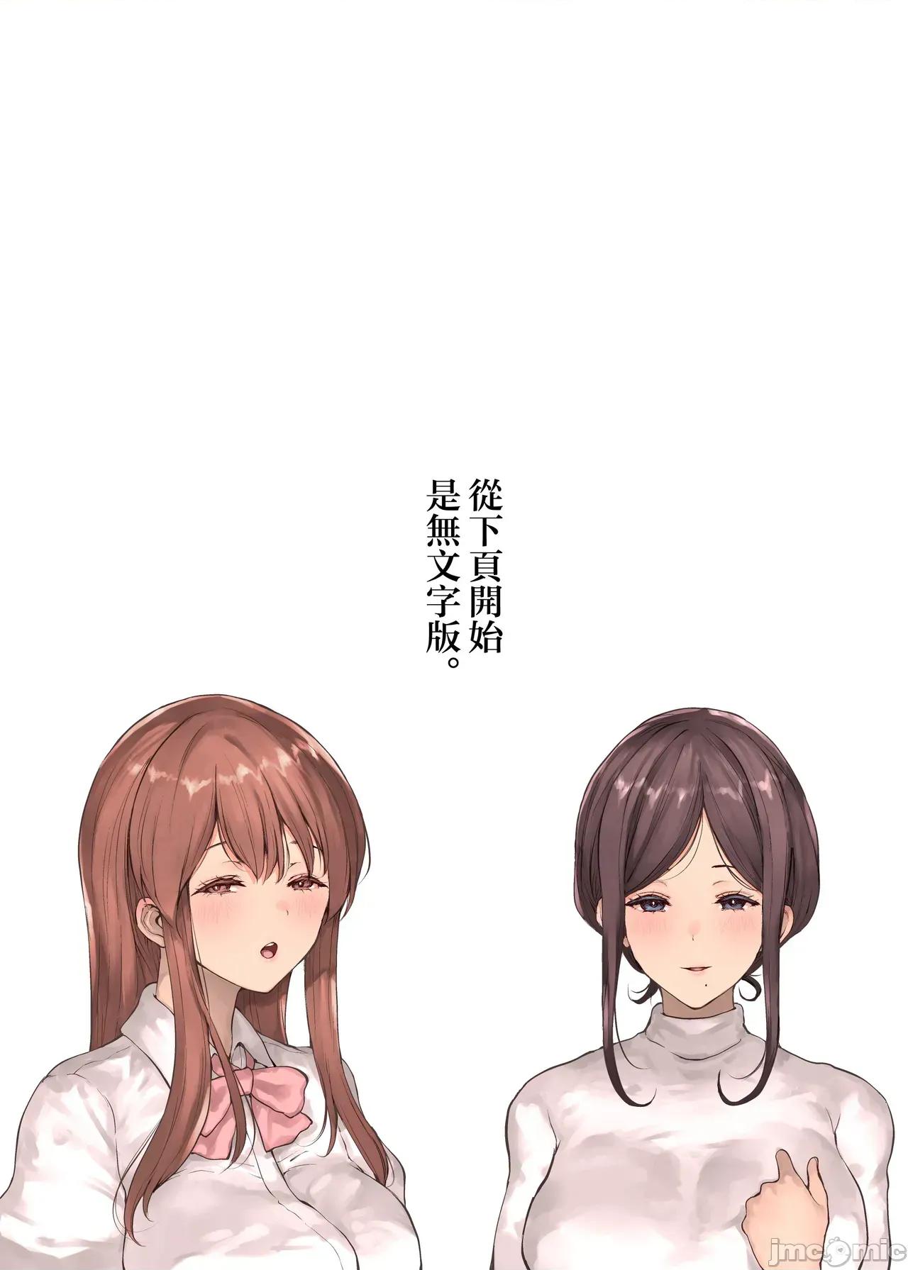 家族崩壊シリーズ [RAID SLASH (黒小枝)] どうして家族なのにセックスするの…？─ 义母と义妹はいつでも使用える花嫁 ─ [中国翻译] 第70页