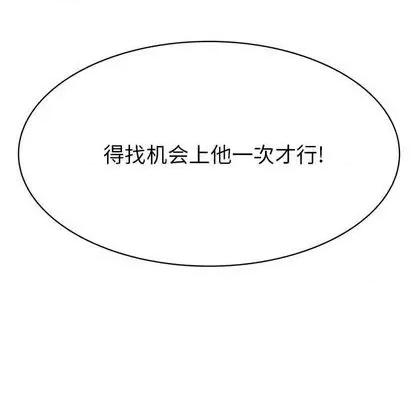 腹黑年下男 腹黑年下男 第104页