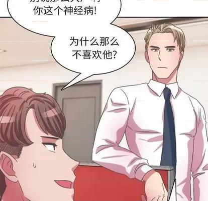 腹黑年下男 腹黑年下男 第106页