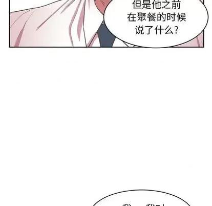 腹黑年下男 腹黑年下男 第109页