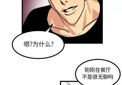 腹黑年下男 腹黑年下男 | 第2章 第4页